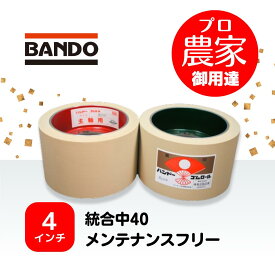 バンドー　もみすりロール　統合中40　4インチ メンテナンスフリーロールセット