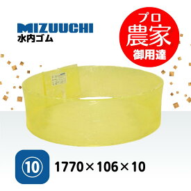 ウレタンライナー 1770×106×10 オータケ FLD68 DM24 SY25 もみすりライナー 10番 ジェット式 インペラ式