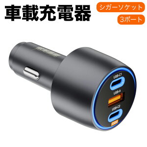 130W シガーソケット USB-C カーチャージャー 3ポート PD 100W/30W+SCP 22.5W PD3.0/QC4.0/PPS対応 車載充電器 急速充電器 iphone, Galaxy, iPad, MacBook,ラップトップなど対応