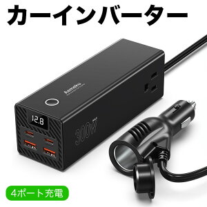 カーインバーター インバーター 500W シガーソケット 車載充電器 USB 2 