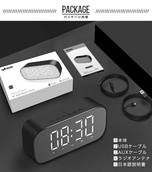 Bluetooth5.0 スピーカー ワイヤレス ブルートゥーススピーカー 目覚まし時計 鏡面 高音質 デジタル時計 スマホスタンド付き アラーム  TFカード対応 重低音 タイムセール