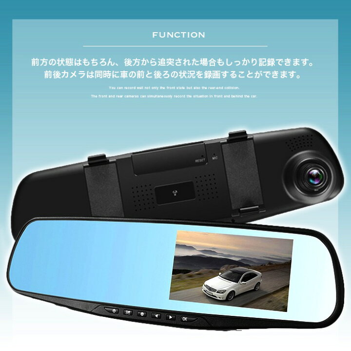 楽天市場 最新版 ドライブレコーダー バックミラー型 リアカメラ 前後カメラ ミラーモニター Hd1080p 4 3インチ １７０度広角 Gセンサー搭載 車載カメラ 常時録画 高速起動 動体検知 駐車監視 日本語説明書付き アキラストア