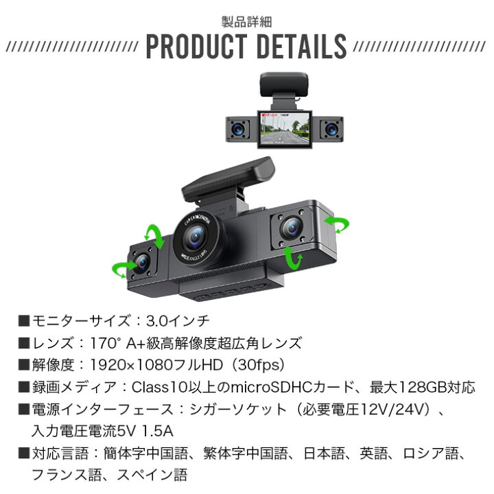 楽天市場】ドライブレコーダー 前後 車内 車横3カメラ 1080PフルHD高 