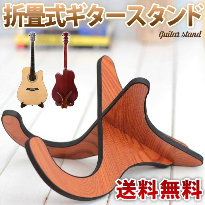 木製 ウクレレ スタンド ミニギター バイオリン 組立 木目調 小型弦楽器 通販