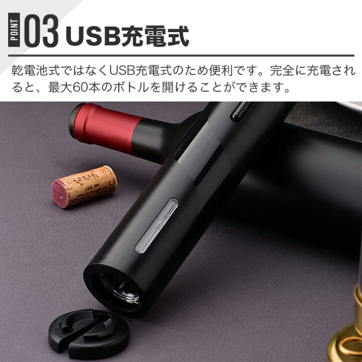 ワインボトルオープナー ギフトボックス付き ステンレススチール ワインコルク スクリューキャップオープナー キッチンバーアクセサリー 電動  ワインオープナー、自動コルクスクリューワインオープナー、充電式ワインボトルオープナーキット、ホームパーティー用 電動 ... 電動ワインオープナー、自動コルクスクリューワインオープナー、充電式ワインボトルオープナーキット、ホームパーティー用