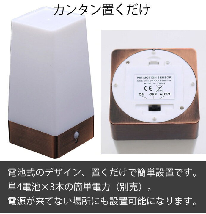 サン フリー埼玉Lifeholder LEDライト 電池式 木目調 ナイトライト 室内照明 廊下 明暗センサーライト 階段 玄関 間接照明 人感 足元ライト