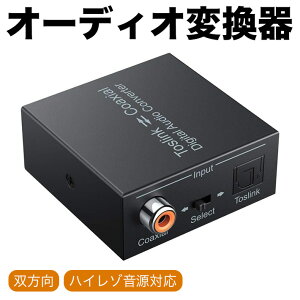 �I�[�f�B�I�ϊ��� �� ���� �ϊ� �o���� �y���f�W�^���������{���z�y�����f�W�^�������{�����zSPDIF/Toslink�ϊ� �f�W�^������ �ϊ� �I�[�f�B�I���z��192KHz/24bit �n�C���]�����Ή�