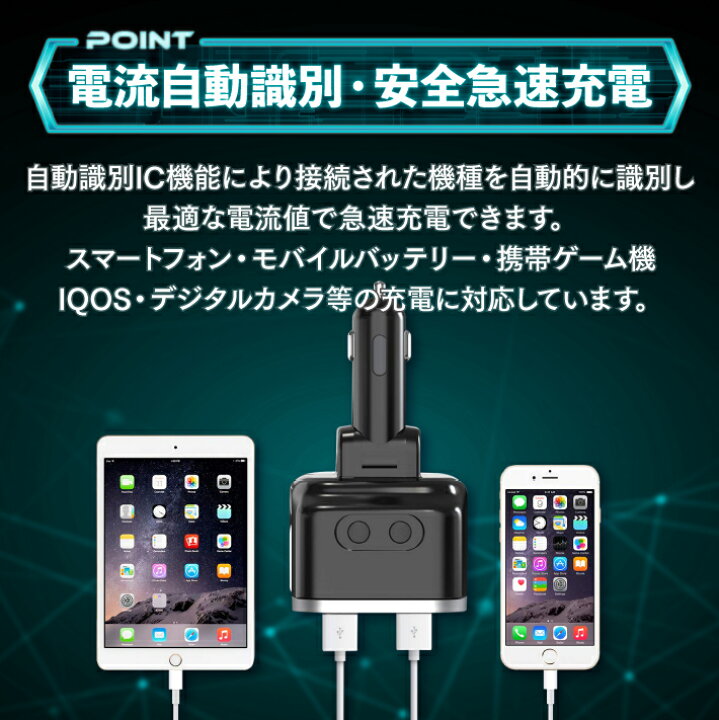楽天市場 シガーソケット 2連 増設 Usb 車用 ソケット分配器 電圧計 スイッチ付き ダイレクト首振り 電源ソケット 車載充電器 カーチャージャー 12v 24v車対応 80w以下 シガーソケット充電 アキラストア