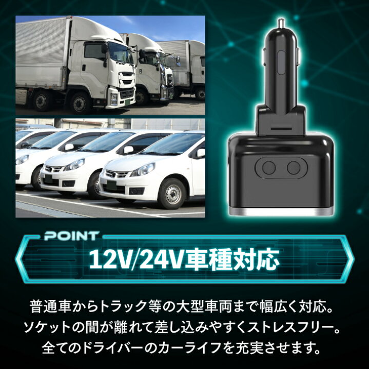 楽天市場 交換用ヒューズ付き シガーソケット 2連 増設 Usb 車用 ソケット分配器 電圧計 スイッチ付き ダイレクト首振り 電源ソケット 車載充電器 カーチャージャー 12v 24v車対応 80w以下 黒 アキラストア