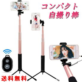 楽天市場 アンドロイド対応 自撮り棒の通販 楽天市場 アンドロイド対応 自撮り棒の通販