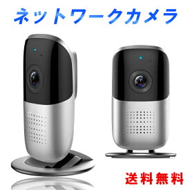 【送料無料】ネットワークカメラ 180広角 1080P 200万画素　赤外線カメラWIFI 防犯カメラ ワイヤレス IPカメラ ペット ベビーモニター　双方向音声 監視カメラ スマホ対応 暗視撮影 マイク内蔵 動体検知子供 見守り