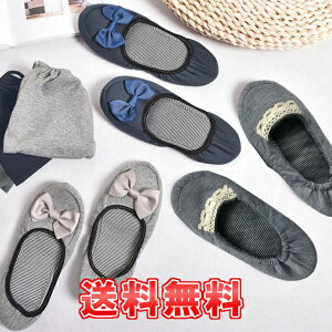 【送料無料】折りたたみ 携帯スリッパ ニットリボン ニットレース 無地 会社 事務所 入学式 授業参観日 保護者会 PTA 学校 幼稚園 上履き 旅行用品 旅行用品 海外旅行 携帯用 ポケッタブルシ