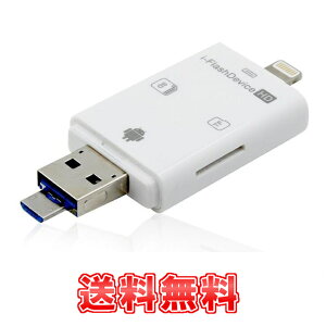 Iphone Sdカードリーダー 携帯電話アクセサリの通販 価格比較 価格 Com