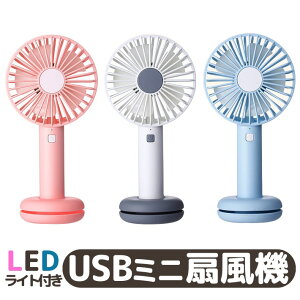 Usb扇風機 かわいい 扇風機 サーキュレーターの人気商品 通販 価格比較 価格 Com