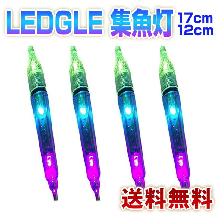 楽天市場 水中 集魚灯 17cm 12cm 2本セット 集魚ライト 高輝度ledライト 夜釣り イカ釣り 海水 淡水 ライト 電池付き レインボー アキラストア 楽天市場 水中 集魚灯 17cm 12cm 2本セット 集魚ライト 高輝度ledライト 夜釣り イカ釣り 海水 淡水 ライト 電池付き レインボー アキラストア