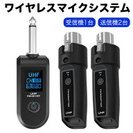 ワイヤレスマイクシステム XLR対応 送信機2台＋受信機1台 充電式 ギター ベース ミキサー ダイナミックマ…