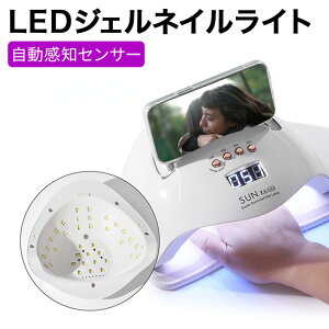 LEDジェルネイルライト UVライト ネイルライト レジン LEDライト 45ホワイトLEDに進化 ネイリスト ネイルドライヤー 低ヒートモード 自動感知センサー 硬化ライト 全ジェル対応 フットネイル対