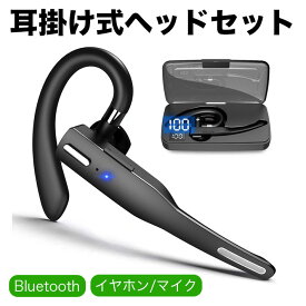 Bluetoothヘッドセット イヤホン Bluetooth5.3 片耳 耳掛け式 LEDバッテリー残量表示 ハンズフリー通話 充電ケース付 ミュート機能 SIRI対応 iOS/Android対応 2台同時接続 運転/在宅勤務/テレワーク 日本語説明書