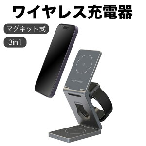 A~ ܂ݎ CX [d 3in1 }Olbg AbvEHb`_magsafeΉ 15W}[d Airpods3/2/AirPodsPro1/2/AppleWatch/iPhone15/14/13/12V[YɑΉ 