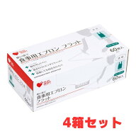 【4個セット】使い捨て食事用エプロン フラット 73763 60枚 透明 フリーサイズ （プラスハート オオサキ…