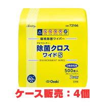 楽天市場】除菌クロス ワイドの通販