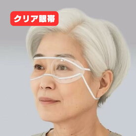 【送料無料】オオサキメディカル 滅菌クリア眼帯 30枚（73315 日本製 透明）