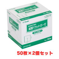 【2個セット】滅菌Yカットガーゼ 19078 SCC308-1 7.5cm × 7.5cm 8ツ折 50袋 × 2箱（ オオサキメディカ…