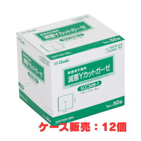 【ケース販売】滅菌Yカットガーゼ SCC308-1 7.5cm × 7.5cm 8ツ折 50袋 × 12箱（19078 オオサキメディカル 一般医療機器）