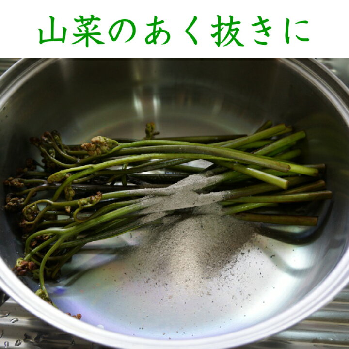 業務用 木灰8kg 楢 静岡県認定 灰 特殊肥料 樫 栃の実など あく抜き クヌギ 囲炉裏 山菜 広葉樹100 火鉢