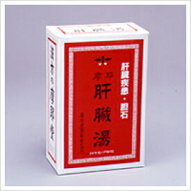 【第2類医薬品】　肝臓湯　15袋×3箱　摩耶堂製薬　送料・代引き手数料無料