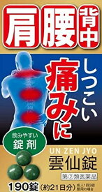 【第(2)類医薬品】　雲仙錠　190錠