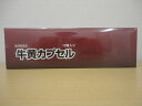 【第3類医薬品】　牛黄カプセル　2カプセル×12箱　ウチダ和漢薬　送料・代引き手数料無料　（北海道・中国・四国・九州・沖縄・離島地方は送料640円かかります。） ランキングお取り寄せ