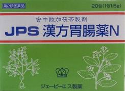 大人気新作 第2類医薬品 JPS漢方胃腸薬Ｎ 【57%OFF!】 20包×10箱