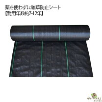 楽天市場】防草シート 100cm 100mの通販