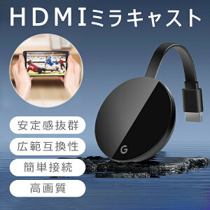 HDMI �~���L���X�g ���C�����X�f�B�X�v���C 1080P 2.4G Miracast ���V�[�o�[ WiFi�ڑ� YouTube Netflix SmatTV ���� Chro �~���[�����O �R���p�N�g