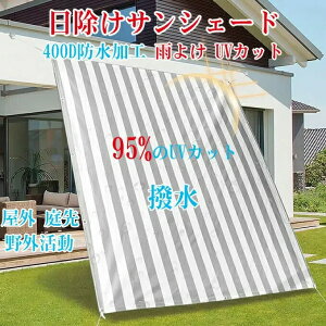 �������T���V�F�[�h �x�����_�T���V�F�[�h 400D�h�����H �J�悯 UV�J�b�g ���xUP PU�h�� �ڍ������R��h�~ ���O���΍� ��p�^�[�v ���� �V�F�[�h ���O ��� �N�[���V�F�[�h �f �뉺 �L��