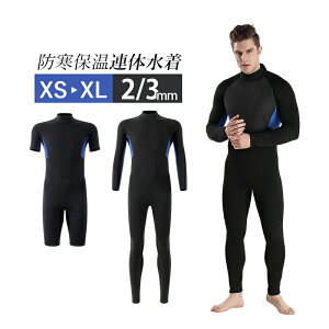 �E�F�b�g�X�[�c 3mm 2mm �����Y ���f�B�[�X �t���X�[�c �X�g���b�` ���� �A�̎� ���� �̌^�J�o�[ �h���ۉ� UV�J�b�g �_�C�o�[ �_�C�r���O �V���m�[�P�����O �����E�H�[�L���O �T�[�t�B��