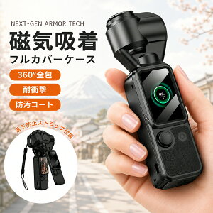 DJI Osmo Pocket 4 Pro �P�[�X ���C�z�� �t���J�o�[ PC �ی�P�[�X 360°�S�ʕی� �y�� ��53g �ϏՌ� �h�o �h�� ���� �� �����Y �X�g���b�v�t��