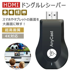 anycast HDMI�ϊ��P�[�u�� iphone �e���r�ɉf�� �g�т����e���r�ɉf�� iphone���e���r�Ō��閳�� ���{������� �X�}�z �~���[�����O �ȒP�ڑ�