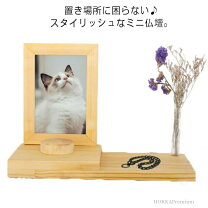 楽天市場】ミニ仏壇 オープン（ペット・ペットグッズ）の通販