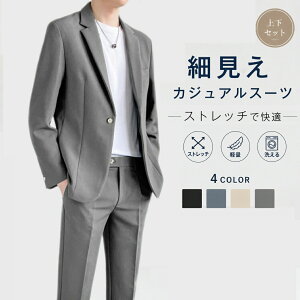 価格.com】メンズスーツ | 通販・価格比較・製品情報