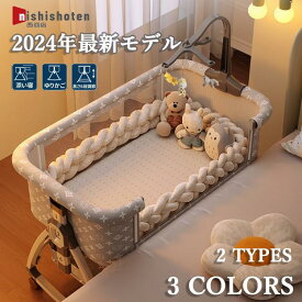2025最新モデル 添い寝 ベビーベッド ミニ 持ち運び 折りたたみ 6段階調節可能 新生児 0ヶ 月〜24ヶ月 ゆりかご 蚊帳 付き 出産祝い 大容量 マットレス付き 収 固定ベルト ハイローベッド
