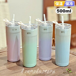 �^���u���[ �}�O�{�g�� ���� 500ml �X�g���[�t�� �ۉ� �ۗ� �X�e�����X ��l �R�[�q�[ �����^�� �ݑ�[�N �R��h�~ �}�O �g�у{�g�� ���@�r ��l�p �I�t�B�X �X�e�����X�{�g�� �j�����p