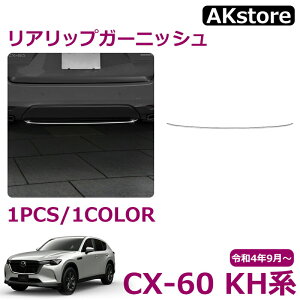 �}�c�_ CX-60 KH�n �p�[�c ���A���b�v�K�[�j�b�V�� ���A�o���p�[�K�[�j�b�V�� �O�� ���b�L�p�[�c �J�X�^�� �h���X�A�b�v �G�A�� �G�N�X�e���A �A�N�Z�T���[ �X�e�����X ���ʎd�グ 1pcs