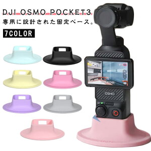 DJI osmo pocket 3�p�z���_�[ �V���R�� �X�^���h ����~�� �\�t�g ���X�^���h �z���_�[ �|�P�b�g3�p �A�N�Z�T���[ �x�[�X �Œ�� �f�X�N�g�b�v �y�� �u�� �[�d���ł��g�p�� �֗�