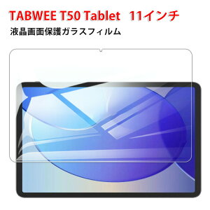 TABWEE T50 Tablet �t���ی�t�B���� �d�x9H �����K���X 11�^ �^�u���b�gPC ��ʕی�t�B���� ��U�h�~�Ə��h�~ Fi Tempered HD