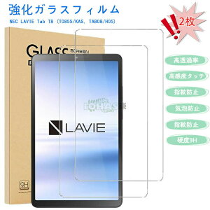�ꕔ�݌ɔ���LAVIE Tab T8 T0855 KAS �t�B���� NEC LAVIE Lite TL103 KAL PC �K���X�t�B���� 2025�N�ă��f��