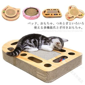爪とぎ付きおもちゃ 猫 おもちゃ 爪磨き ダンボール ネコ ボール遊び キャット ボール ボールトイ つめとぎ 知育 ペット用品 猫用 玩具 一人遊 室内遊び 運動不足対策 遊具
