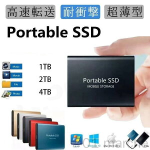 �|�[�^�u��SSD 1TB 2TB 4TB �ϏՌ� USB3.1�Ή� �O�t���n�[�h�f�B�X�N �����]�� �g�����Z���h�Ή� ��e�ʃ|�[�^�u���n�[�h�f�B�X�N ���݊���