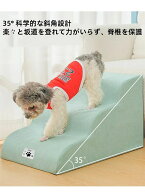 ドッグスロープ 2段 3段 4段 スロープ犬 階段 ステップ ペット用 ドッグステップ ペットスロープ 撥水 ク…